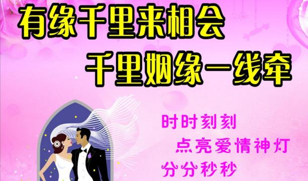 2023年开婚姻介绍所生意如何