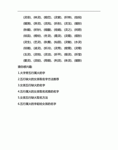 土字旁的女孩名字,土字旁最吉利的名字和金字旁吉利的名字组合图4