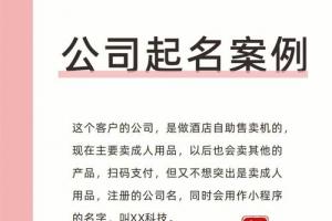 科技公司起名案列,有些名字很好玩