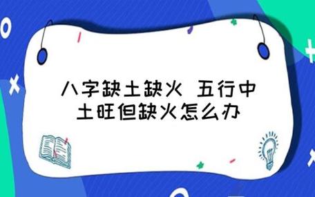 命理易学唐:八字缺火八字的作用与喜忌