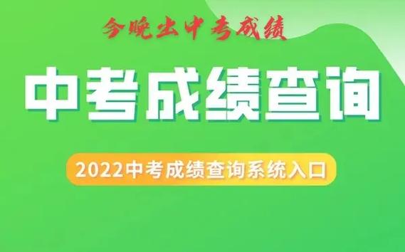 中考成绩查询方法.今晚凌晨出中考成绩,不知道如何查分的,就点 - 抖音