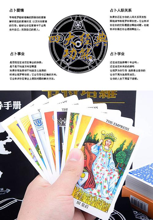 兴玛【优选】韦特塔罗牌经典塔罗牌全套含78张卡牌附带154页彩印说明