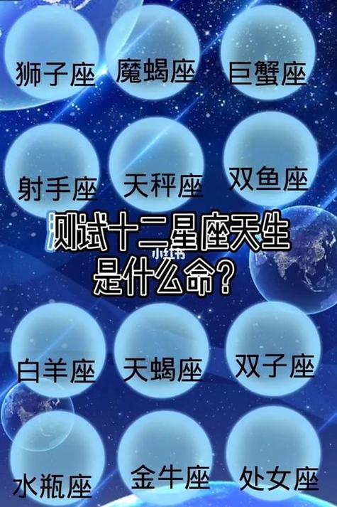 算命十二星座 算一算自己命运-神机妙算网