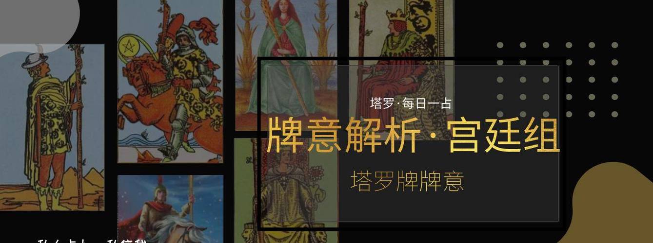 基础篇-塔罗牌·宫廷牌-权杖之祖(正反)牌义解析_工作_双方_计划