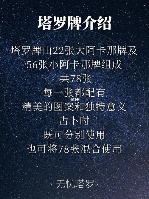 占卜运势塔罗牌测试明天的运势