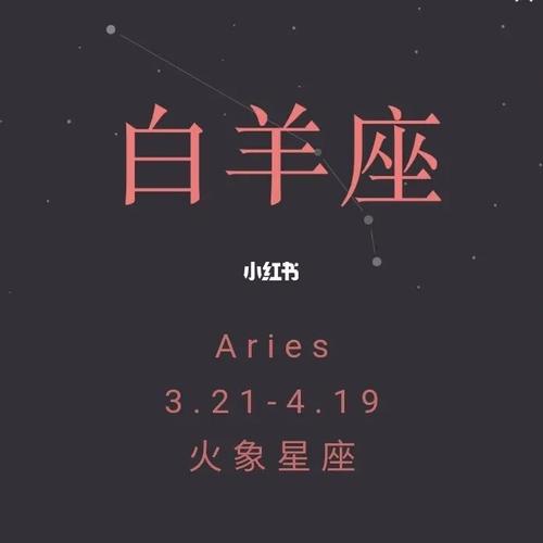 占星笔记|星座:白羊座_白羊座_占星_星座_阴影_艺术_占星笔记_星座