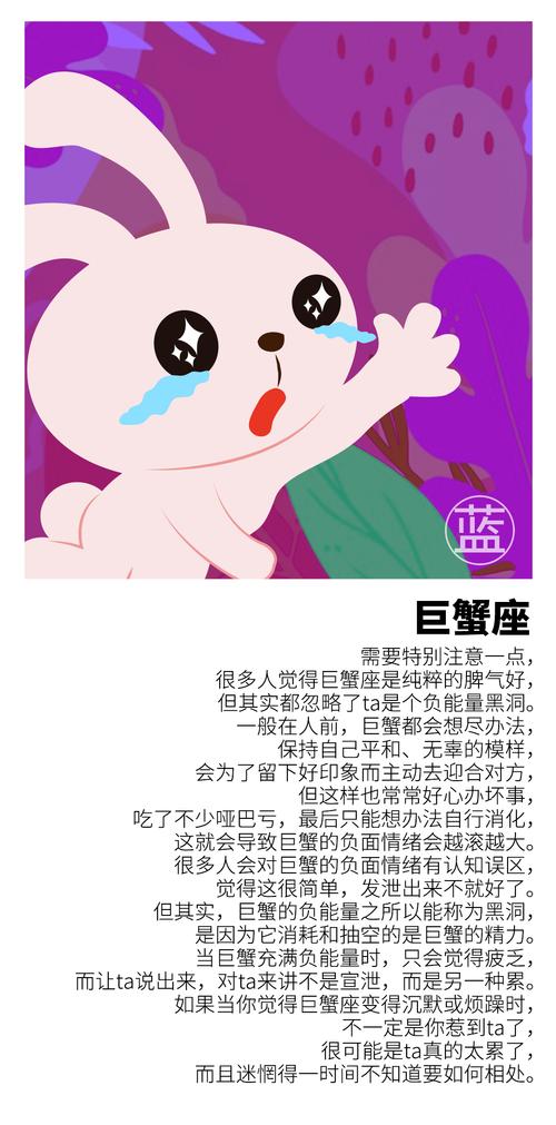 为什么巨蟹座有时会变成情感黑洞?|| 巨蟹生日礼