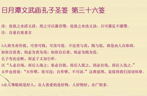 第十签庞涓观阵问事业前程洋县医院我想解观音灵签第十上签问姻缘请