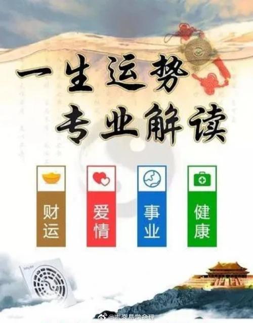 适合跳槽换行业,能找到满意的工作吗?  如何才能让财运旺起来?