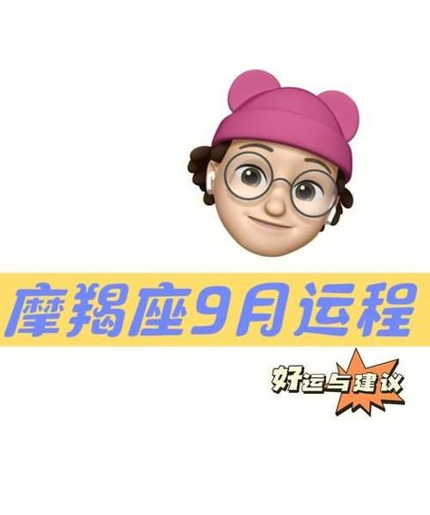 今天摩羯座的运势女,摩羯座属鼠52岁今年运势如何 - 缘起网