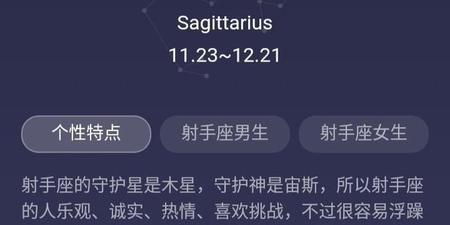 射手座城府怎么那么深(射手是不是火象星座) - 看百科