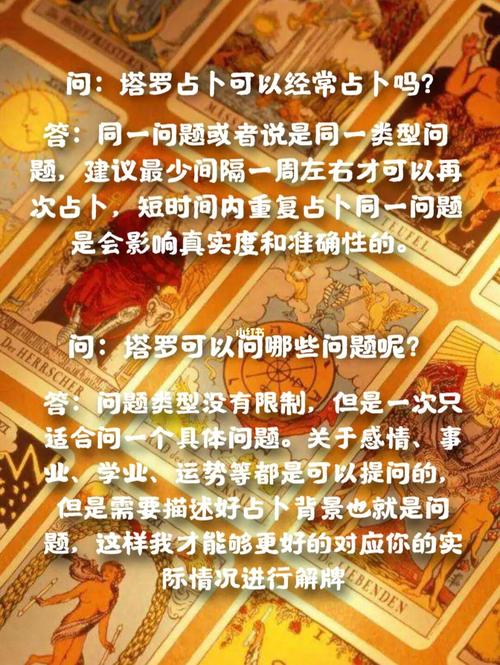 塔罗经常被问到的几个问题