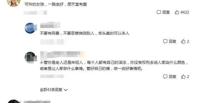 染粉头发被网曝的女孩自杀和抑郁症对抗半年生前已经顺利保研