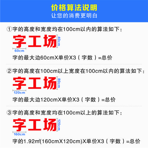 led发光字价格怎么算字工场的介绍一看就懂了