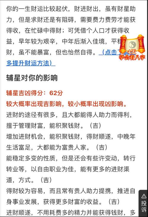 最近事业和财运超级不顺,所以我又找到了我的老朋友进行测试,我心想