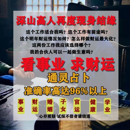 上仙天眼通灵占卜预测看事官运事业财运运势学业招财改运补财库符