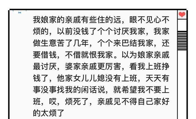 被亲戚道德绑架是什么体验网友拿兜水果就想换我一套学区房