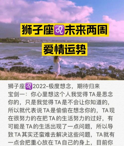 狮子座782023极度想念期待回来