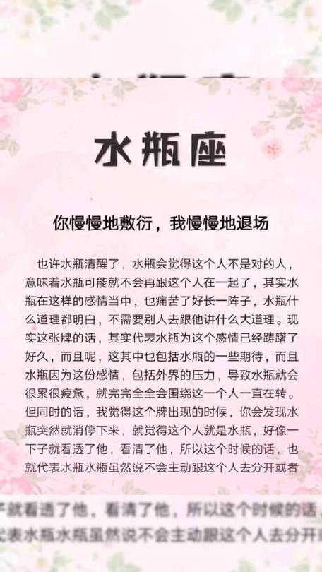 【水瓶座7415——会那么看清楚爱情是什么】  因为爱的容易,得到