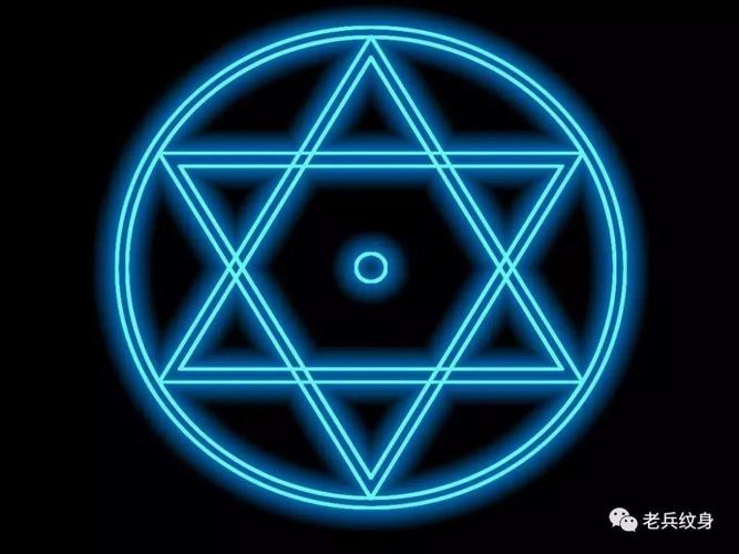 全世界都认识的犹太符号六芒星象征了犹太人的骄傲在古老宗派tantrism