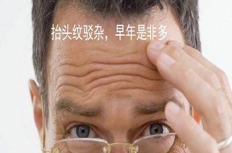 面相:抬头纹看人生运势