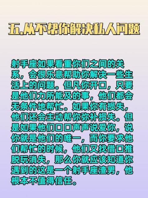 大家分析一下如何辨别射手座渣男射手座是一个典型的渣而不自知的星座