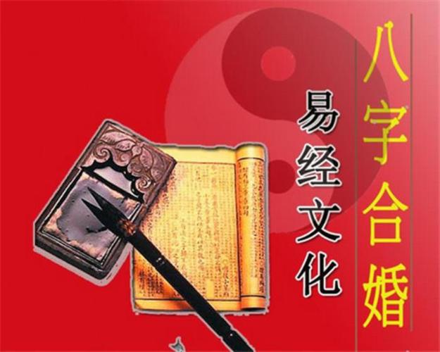 合八字算婚姻八字合婚不好如何化解