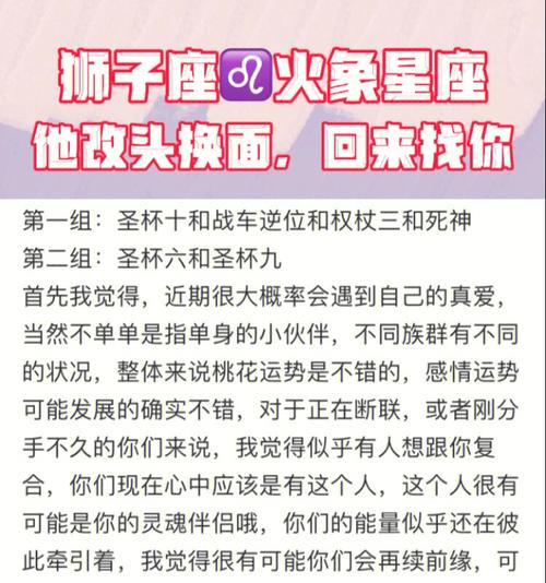 狮子座7815他想改头换面,回来找你