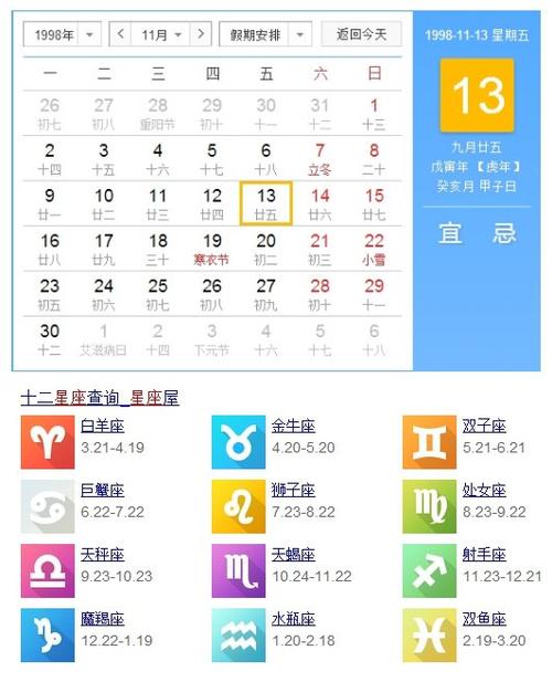 楼主,你好,农历1998年9月25即阳历11月13日,太阳星座为天蝎座,最神秘