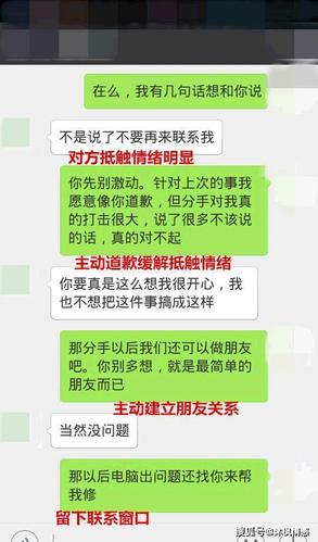 分手挽回男友聊天记录 详细解析挽回聊天步骤