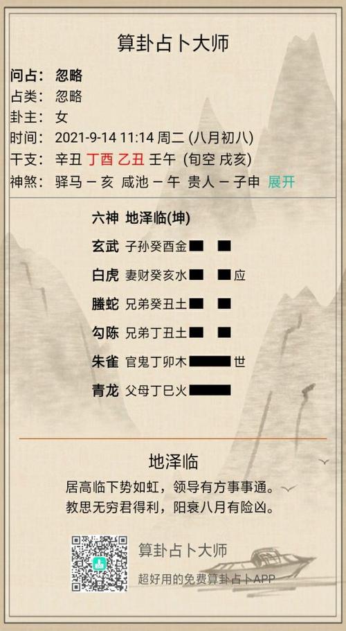 六爻地泽临卦详解完整版周易64卦第19卦地泽临卦解卦