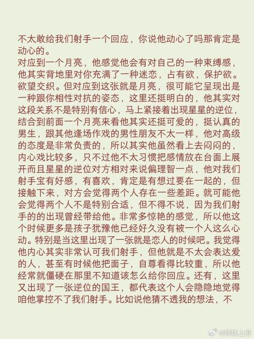 星座超话射手座  8月01日-8月15日情感解析:能看到你跟他的这种缘分还