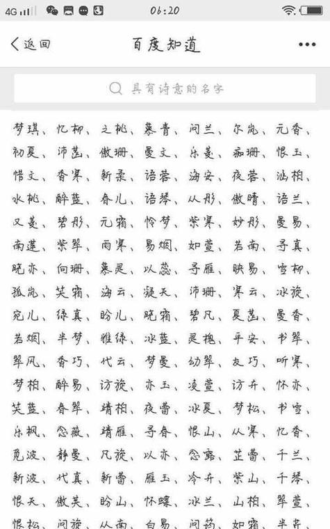 女孩含水的诗意名字,女孩含水的诗意名字带汐图4