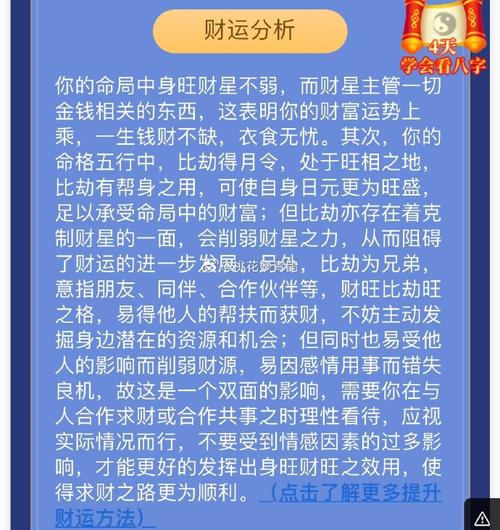 我现在测试的是可以根据生辰八字来测试性格,财运,恋爱,健康……得到