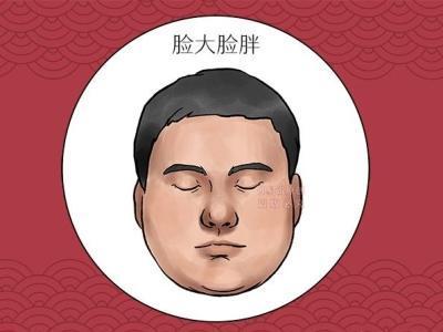 面相:这6个部位胖一点,才有好福气,别减了