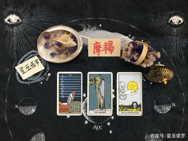 星巫塔罗:7月摩羯座运势,灵魂世界唤醒正缘,贵人运能量转来