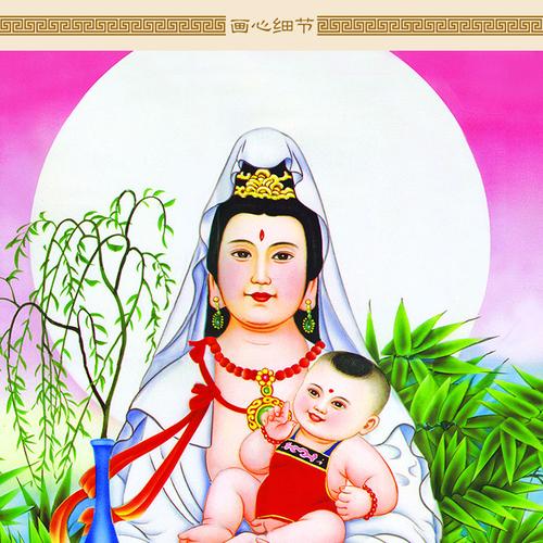 观音送子送子观世音菩萨画像求子卷轴画挂画卧室国画