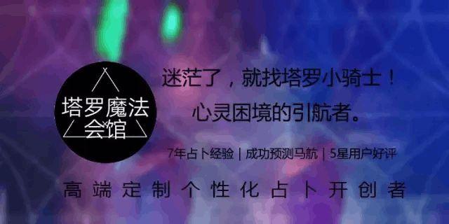 从塔罗魔法会馆入驻支付宝到位 看马云如何实现吹过的牛